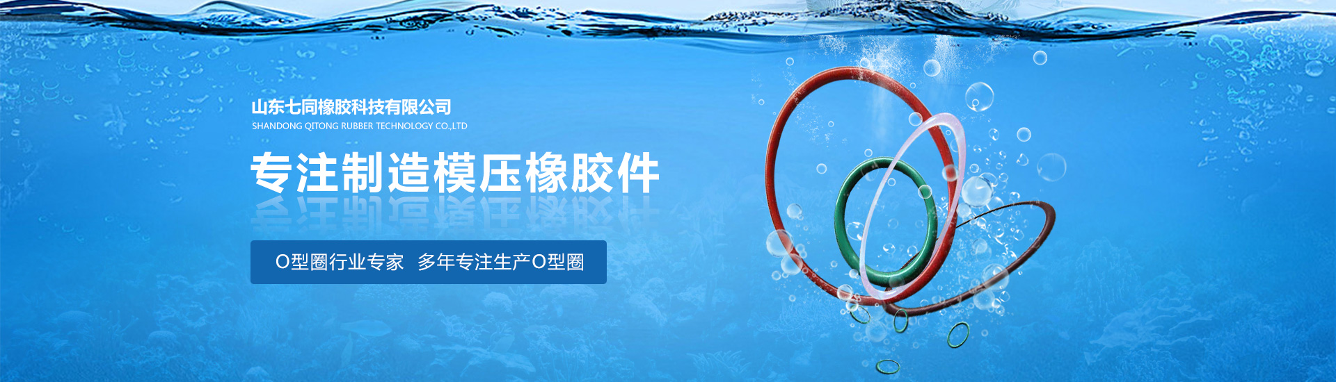山东SG飞艇橡胶主营O型圈,橡胶密封圈等产品!