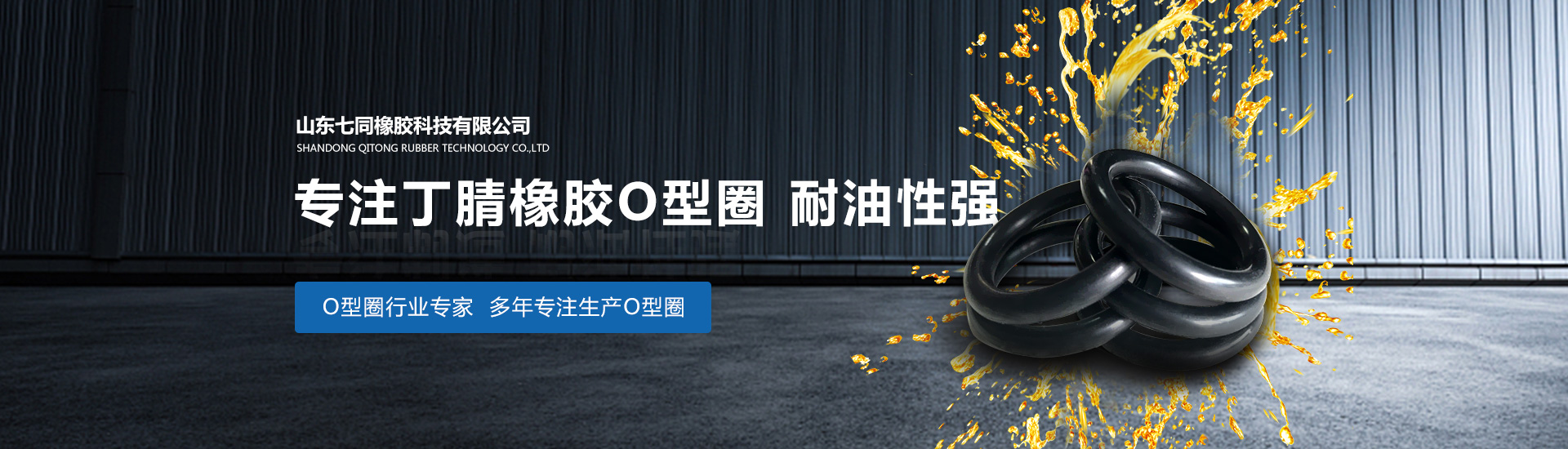 山东SG飞艇橡胶主营橡胶减震器,橡胶减震垫等产品!